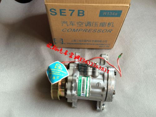 原厂上海三电贝洱五菱之光汽车空调压缩机冷气泵 汽车空调泵