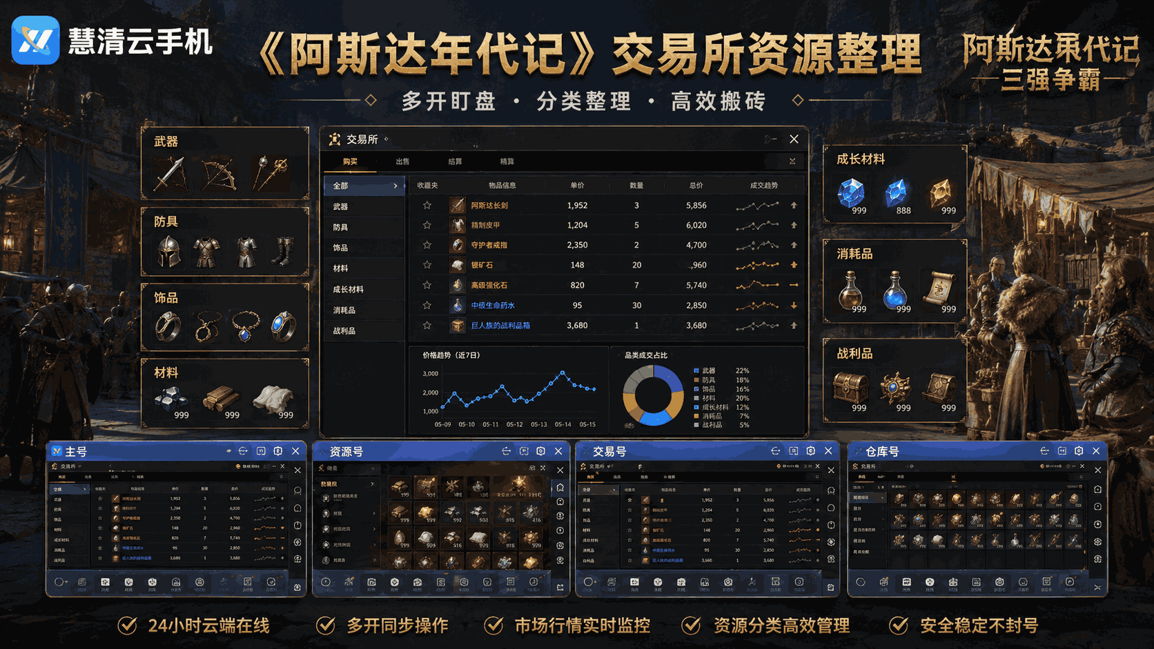 阿斯达年代记：三强争霸4.png