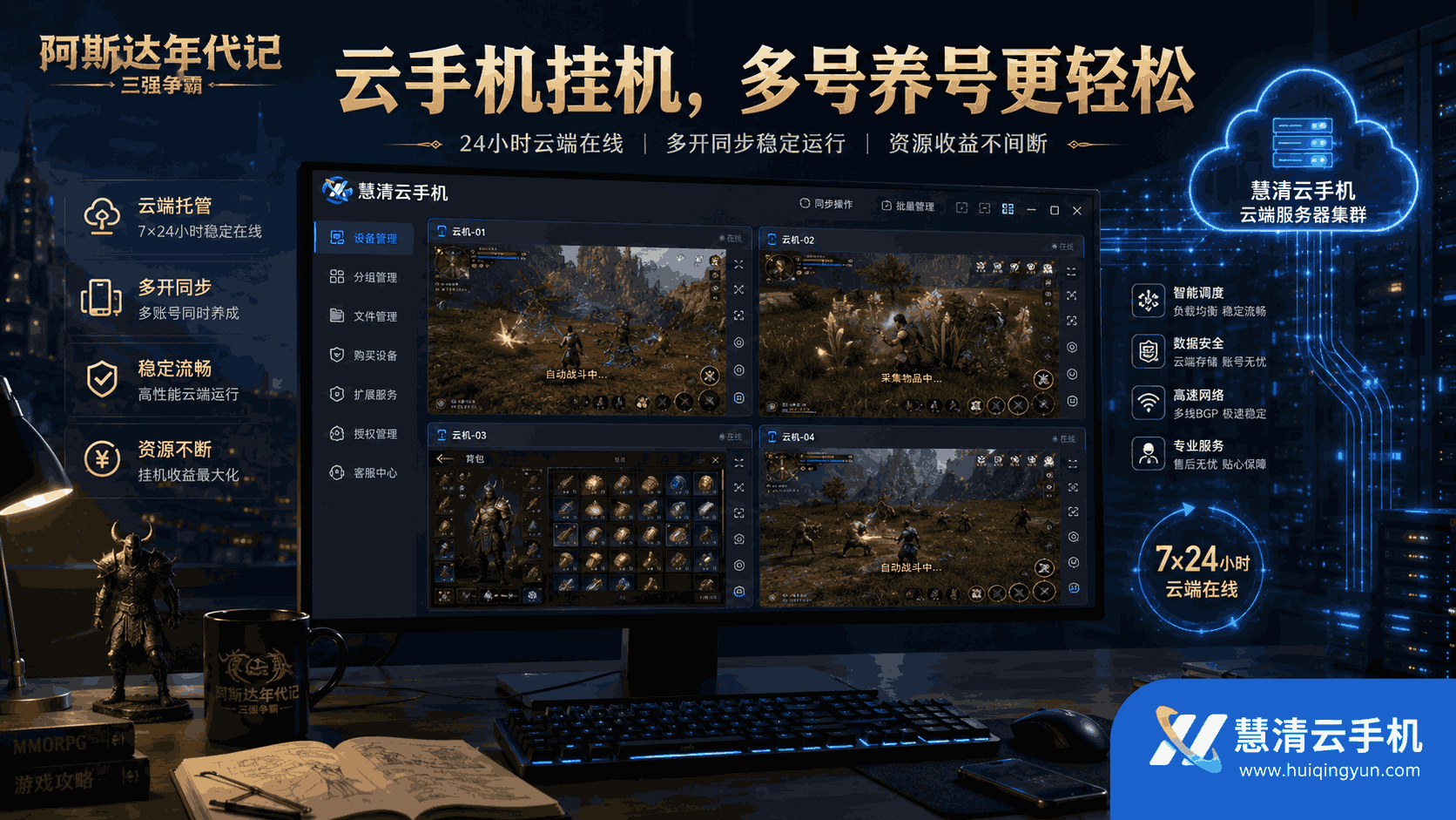 阿斯达年代记：三强争霸5.png
