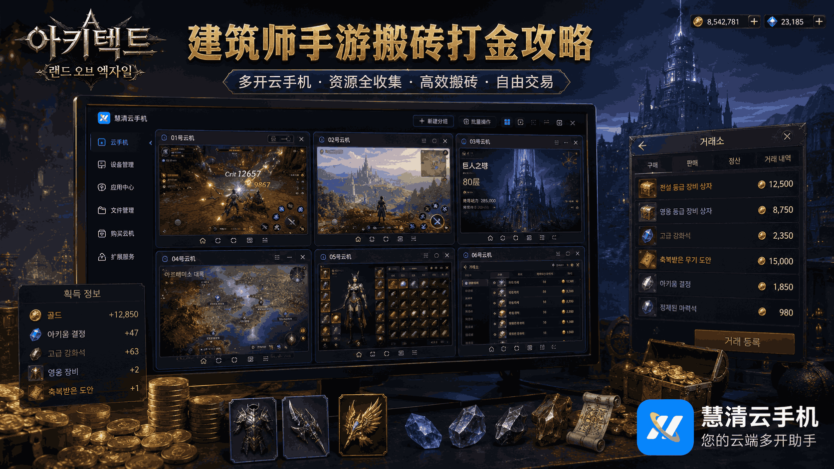 建筑师1.png