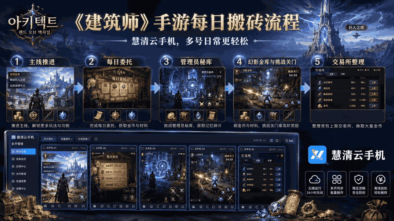 建筑师2.png