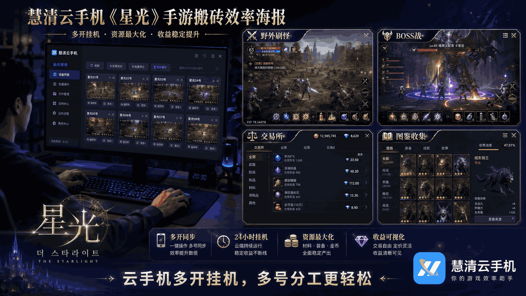 星光4.png