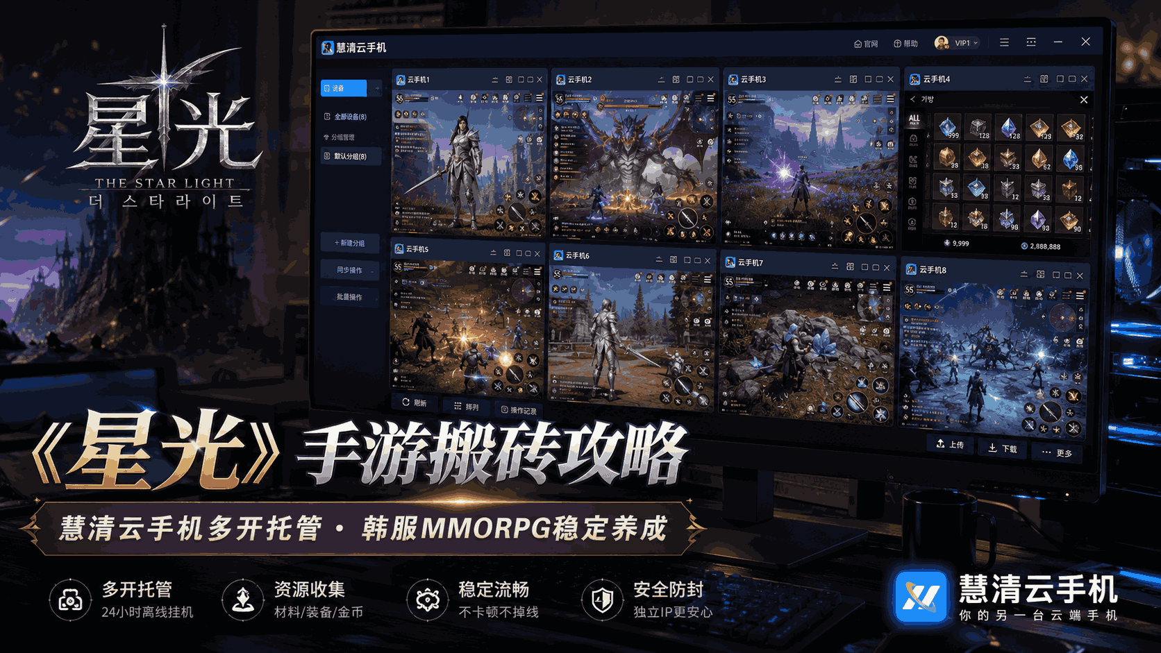 星光1.png