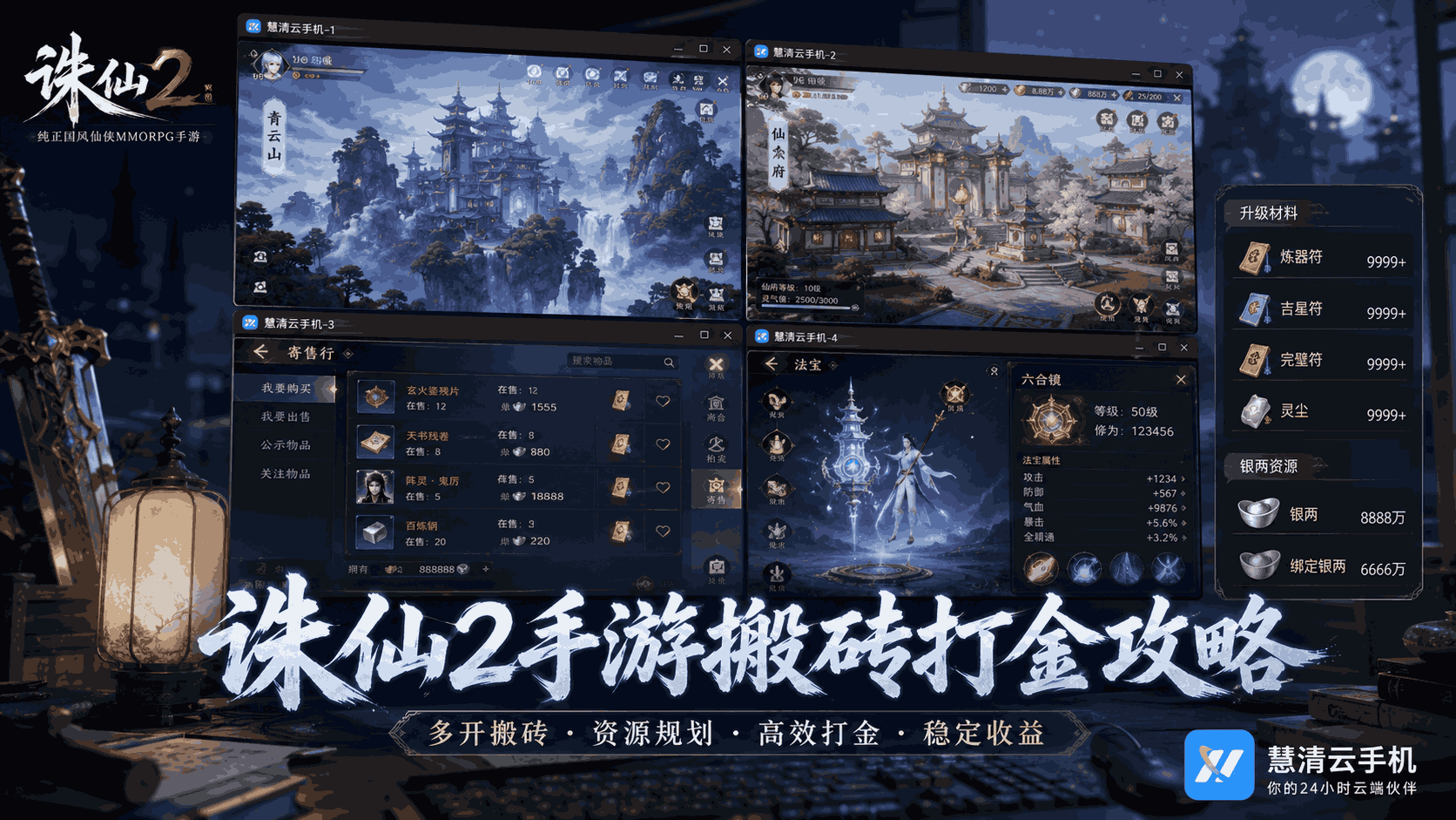 2098334672344190976.png 诛仙2-1.png