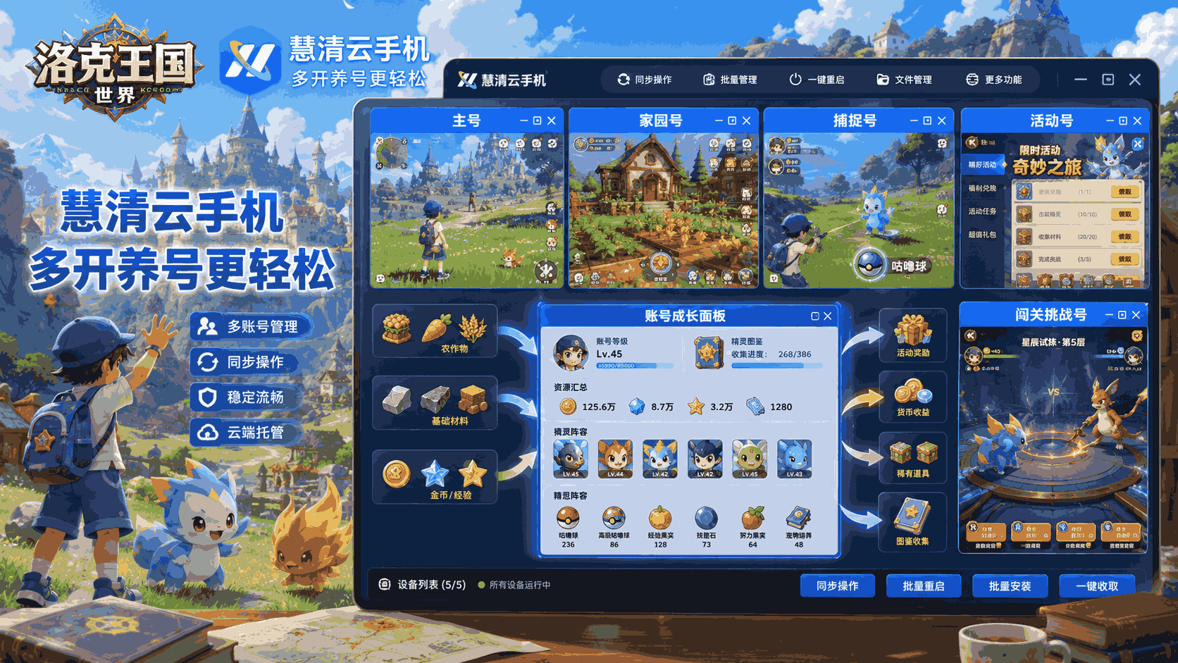 洛克王国世界2.png