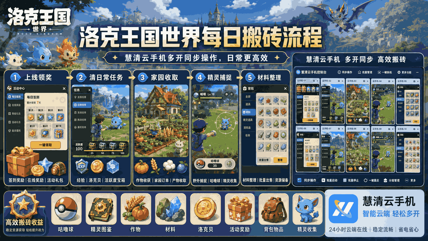 洛克王国世界1.png