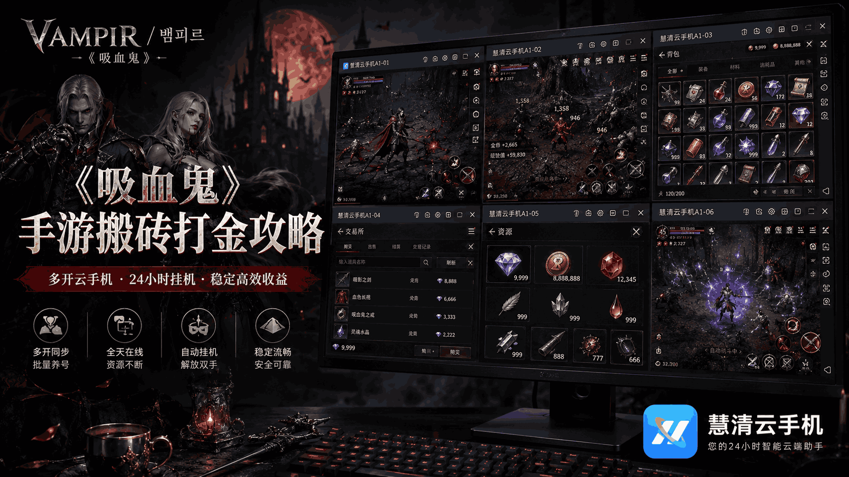 2098343291567607808.png 吸血鬼1.png