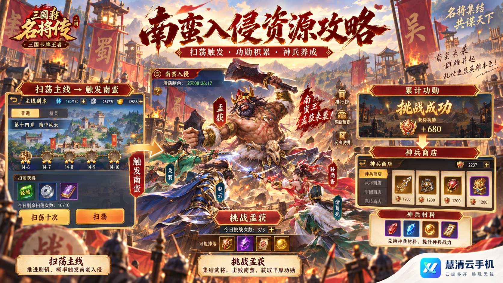 三国杀名将传2.jpg