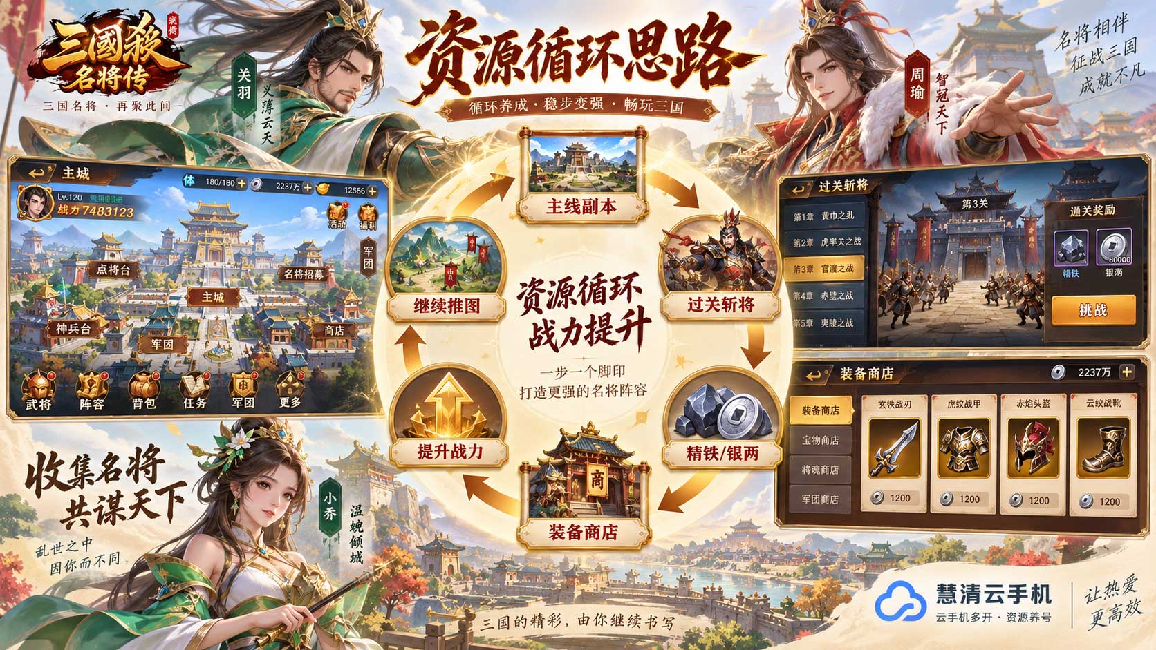 三国杀名将传3.jpg
