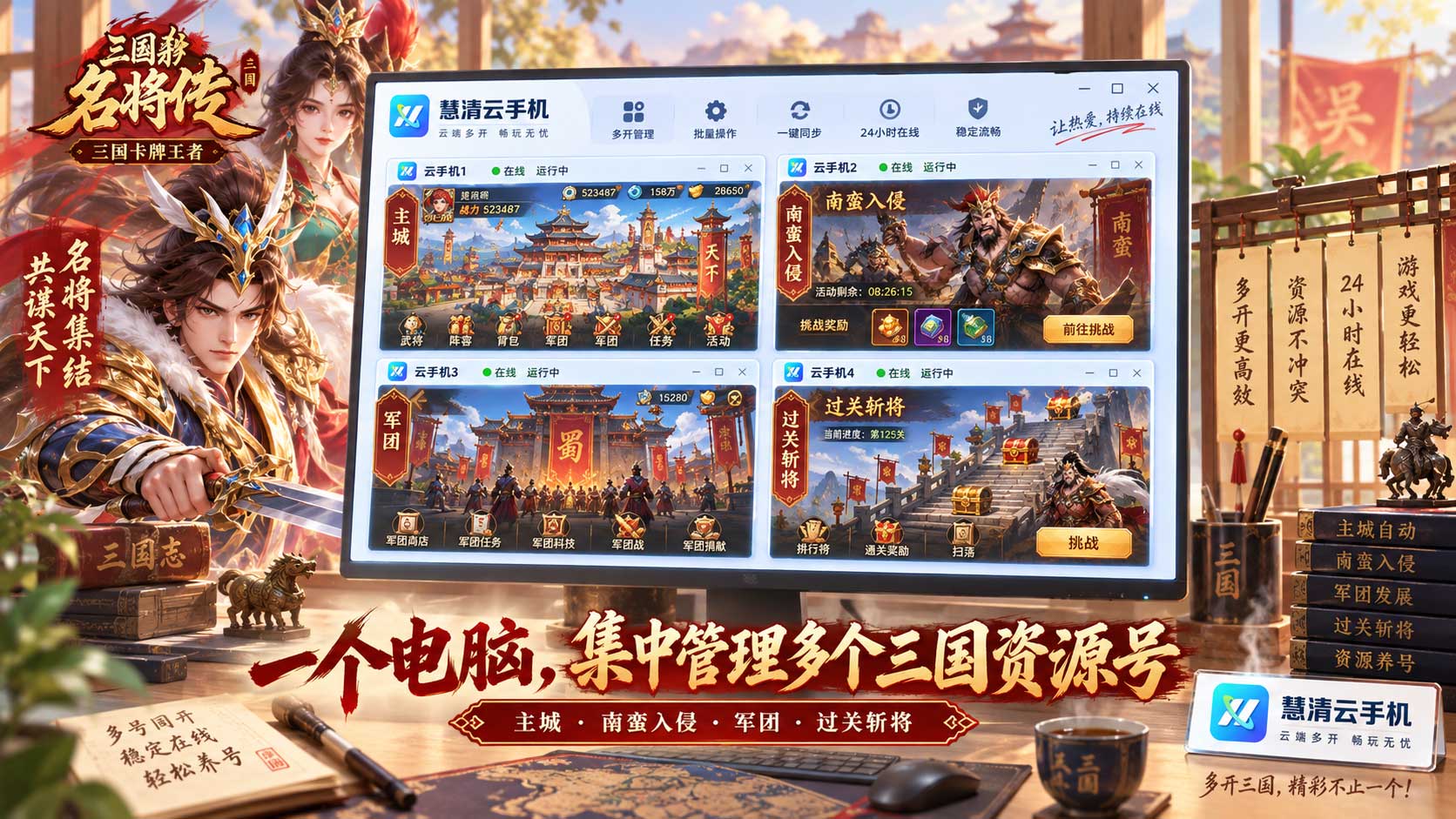 三国杀名将传4.jpg