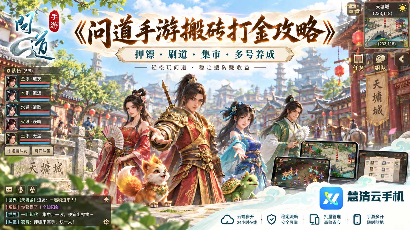 问道1.jpg