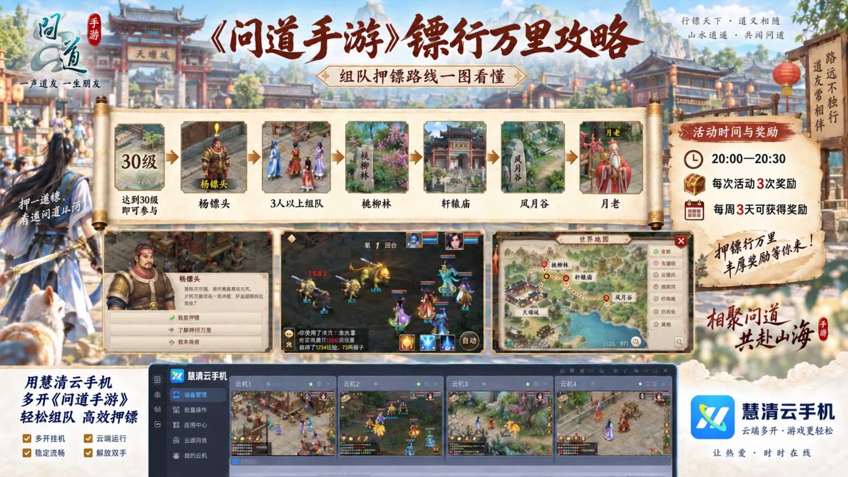 问道2.jpg