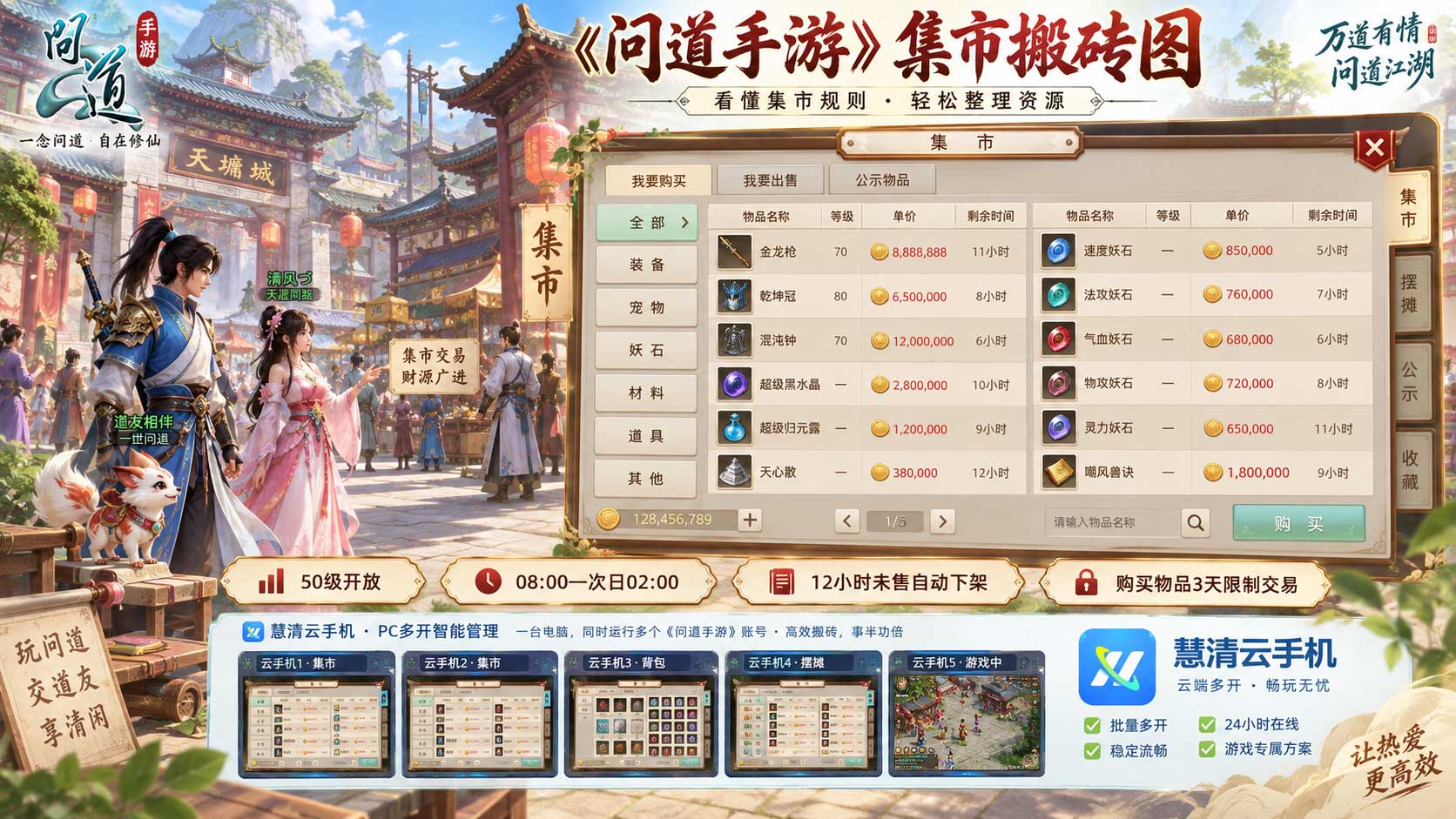 问道3.jpg