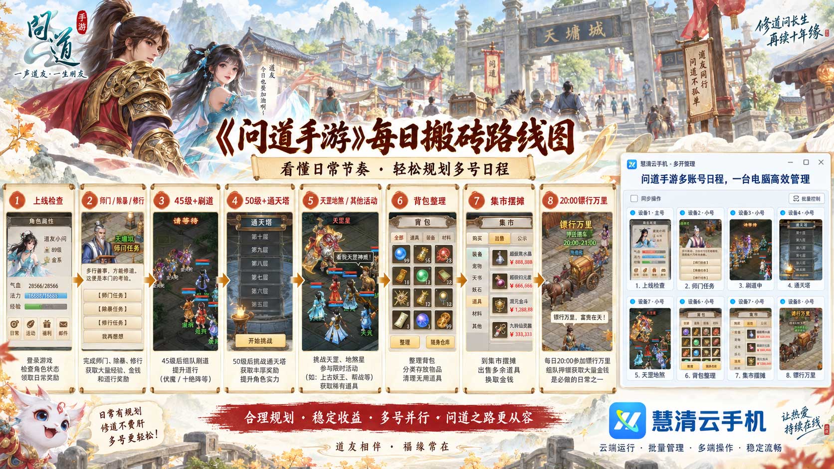 问道5.jpg