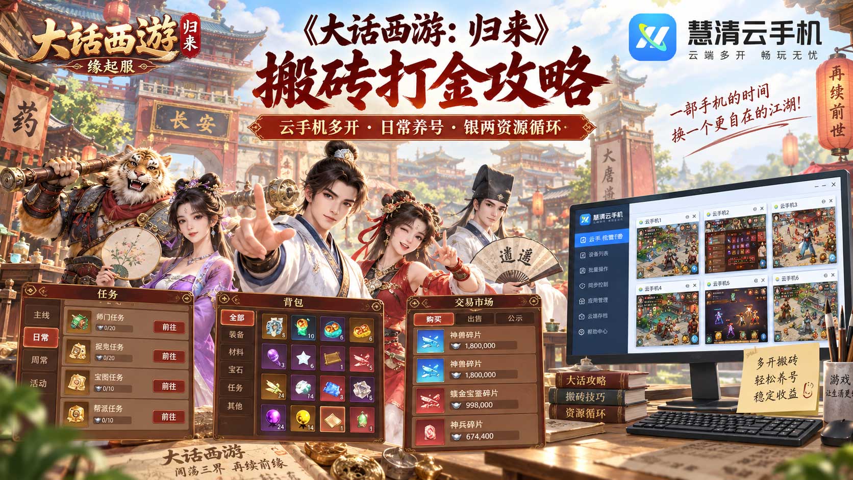 2101589616916566016.jpg 大话西游:归来1.jpg