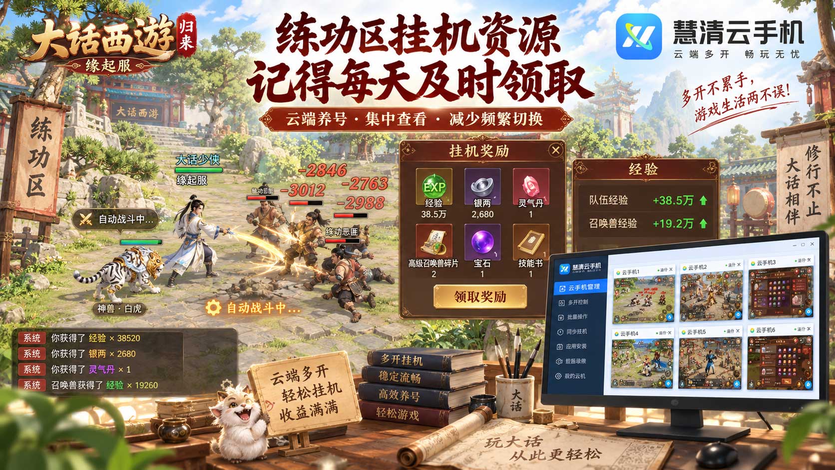 2101589679050985472.jpg 大话西游:归来2.jpg