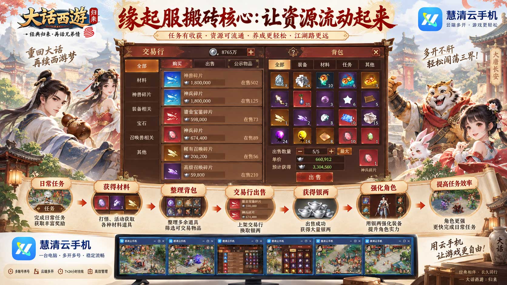 2101589738220032000.jpg 大话西游:归来3.jpg