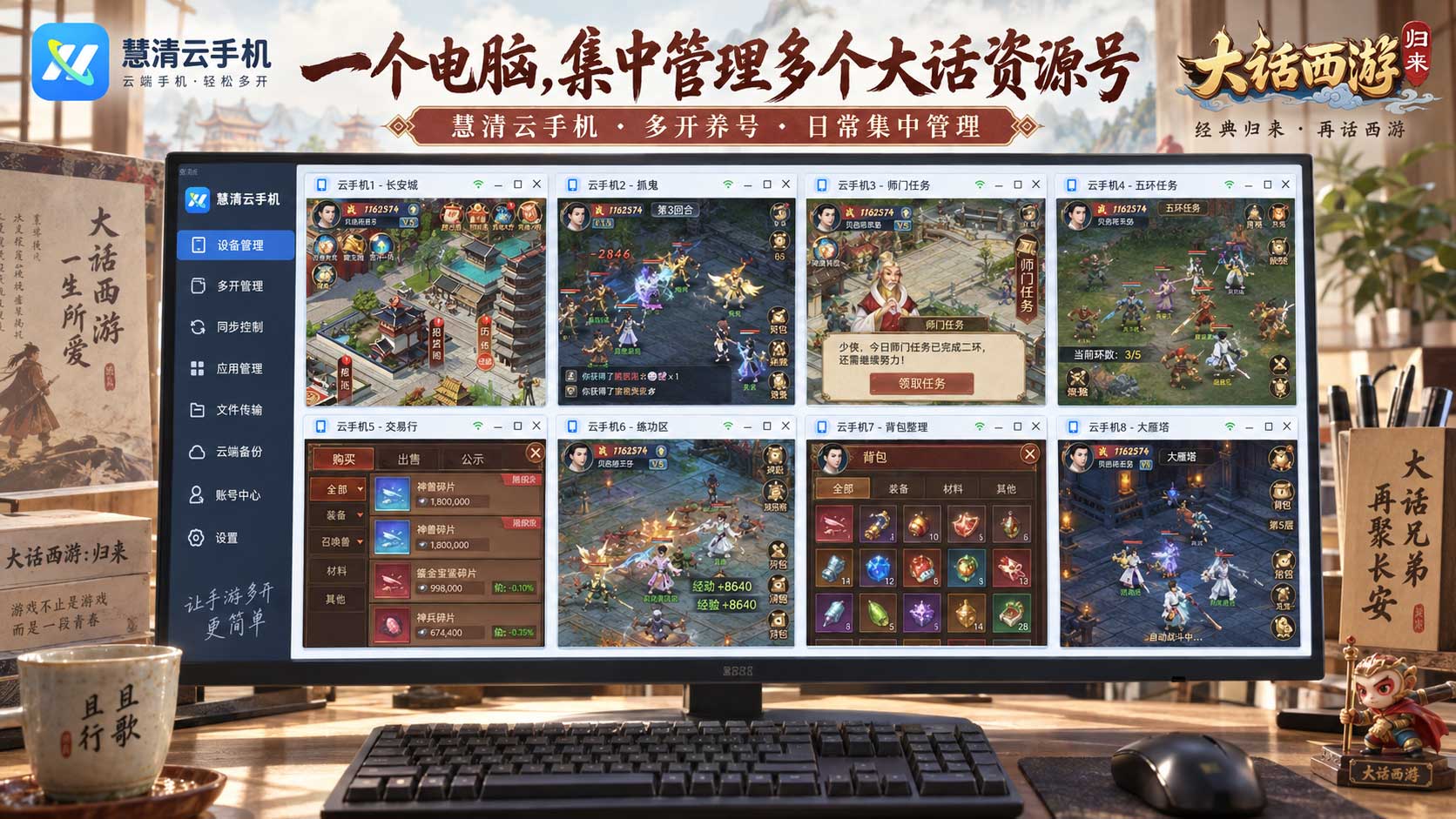 2101589839634108416.jpg 大话西游:归来5.jpg