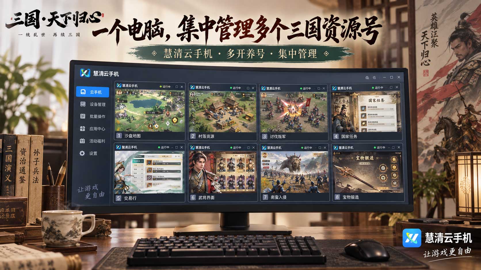 2102368840522797056.jpg 三国天下归心4.jpg