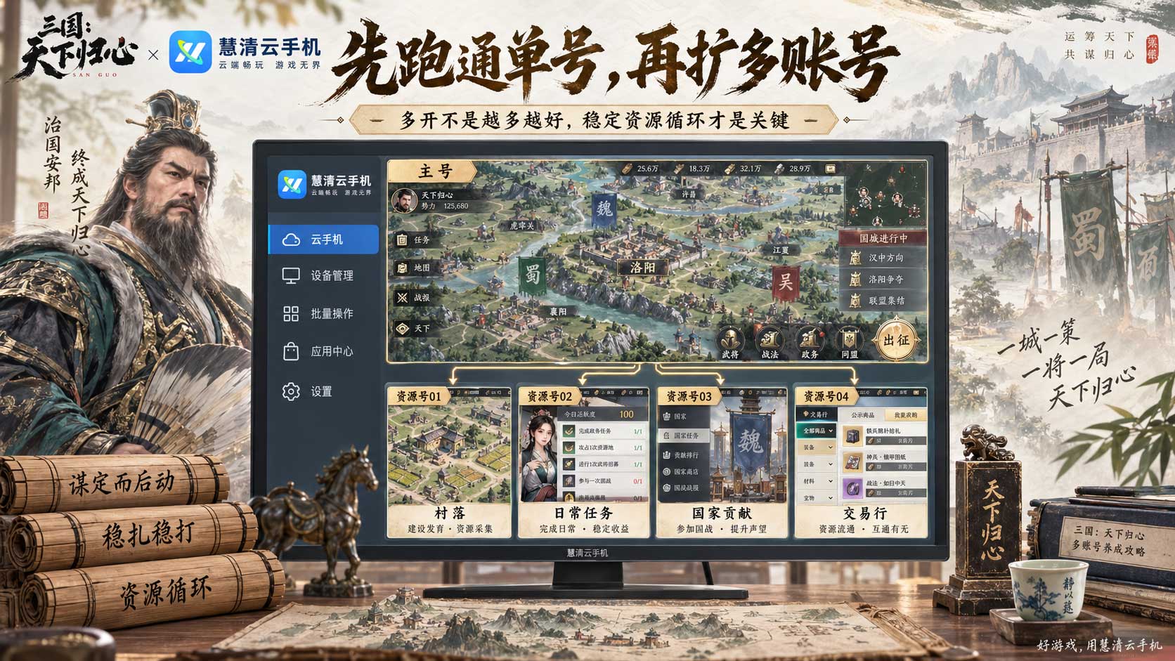 2102368979991793664.jpg 三国天下归心6.jpg
