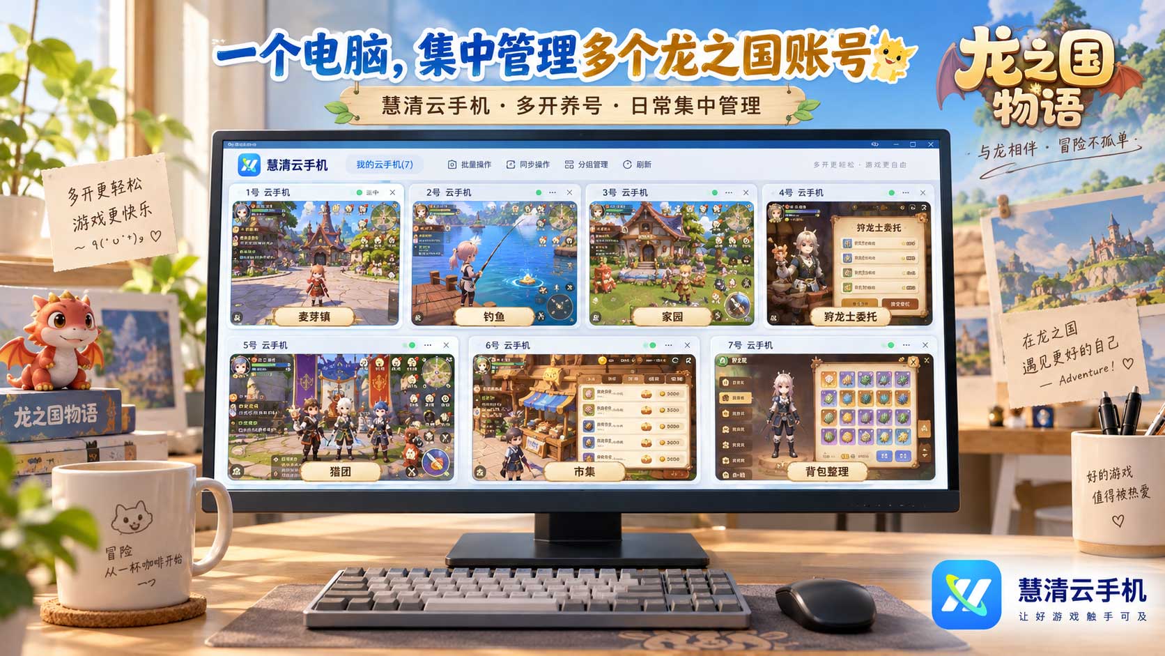 2102668168491569152.jpg 龙之国物语5.jpg