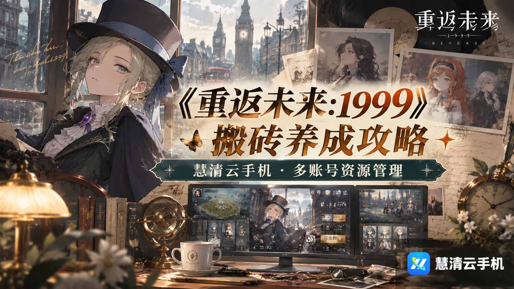 重返未来1999-1.jpg