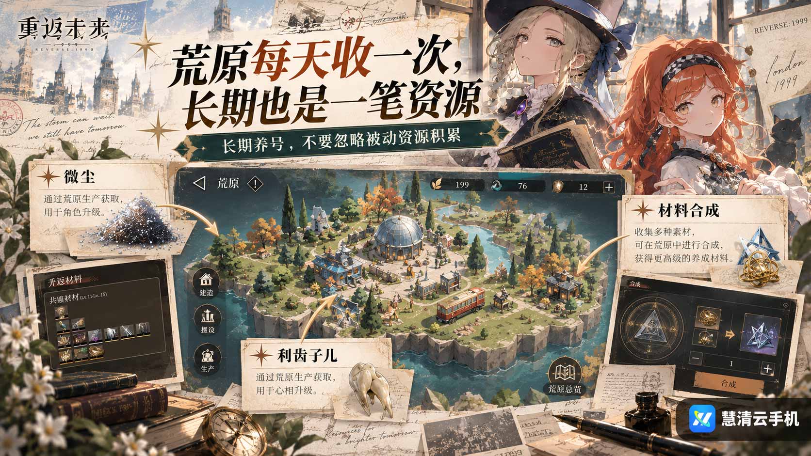 重返未来1999-3.jpg