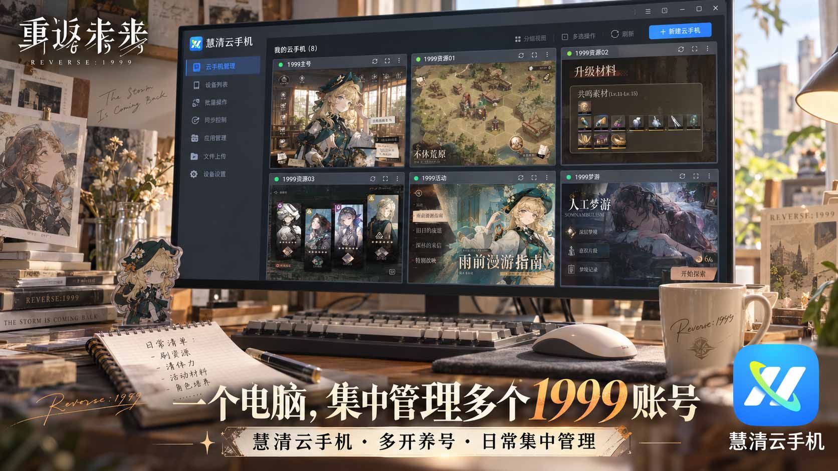 重返未来1999-5.jpg