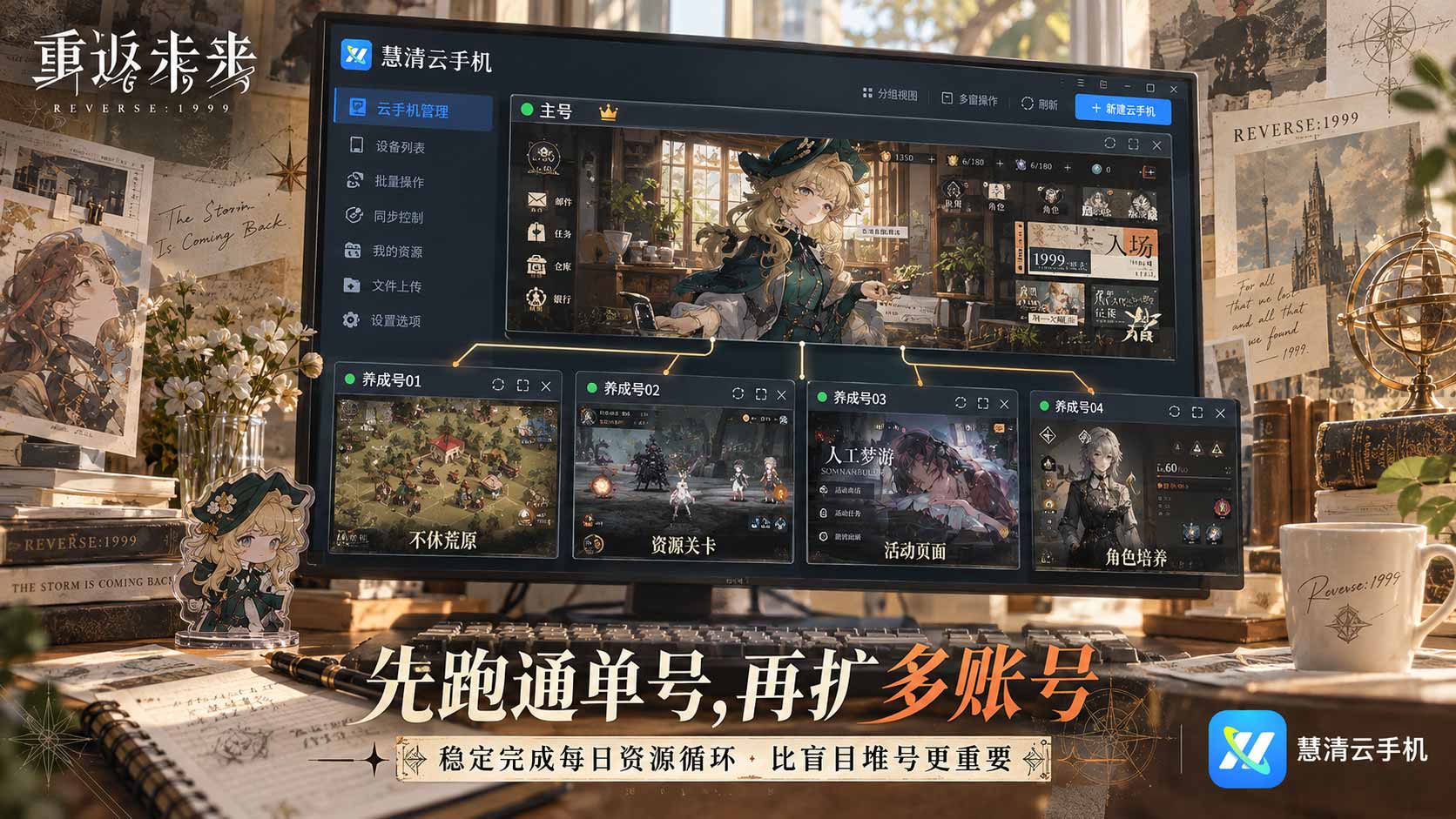 重返未来1999-6.jpg
