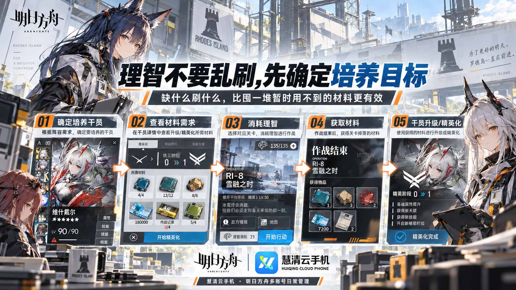 明日方舟2.jpg