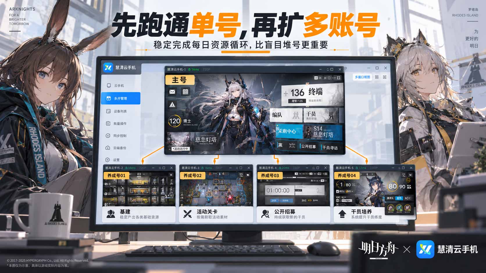 明日方舟3.jpg