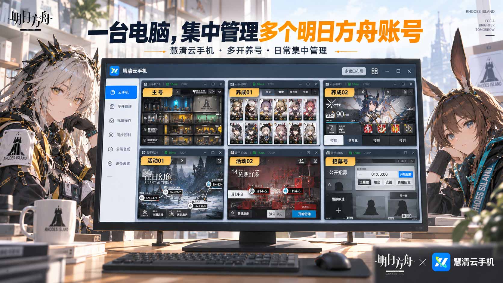 明日方舟4.jpg