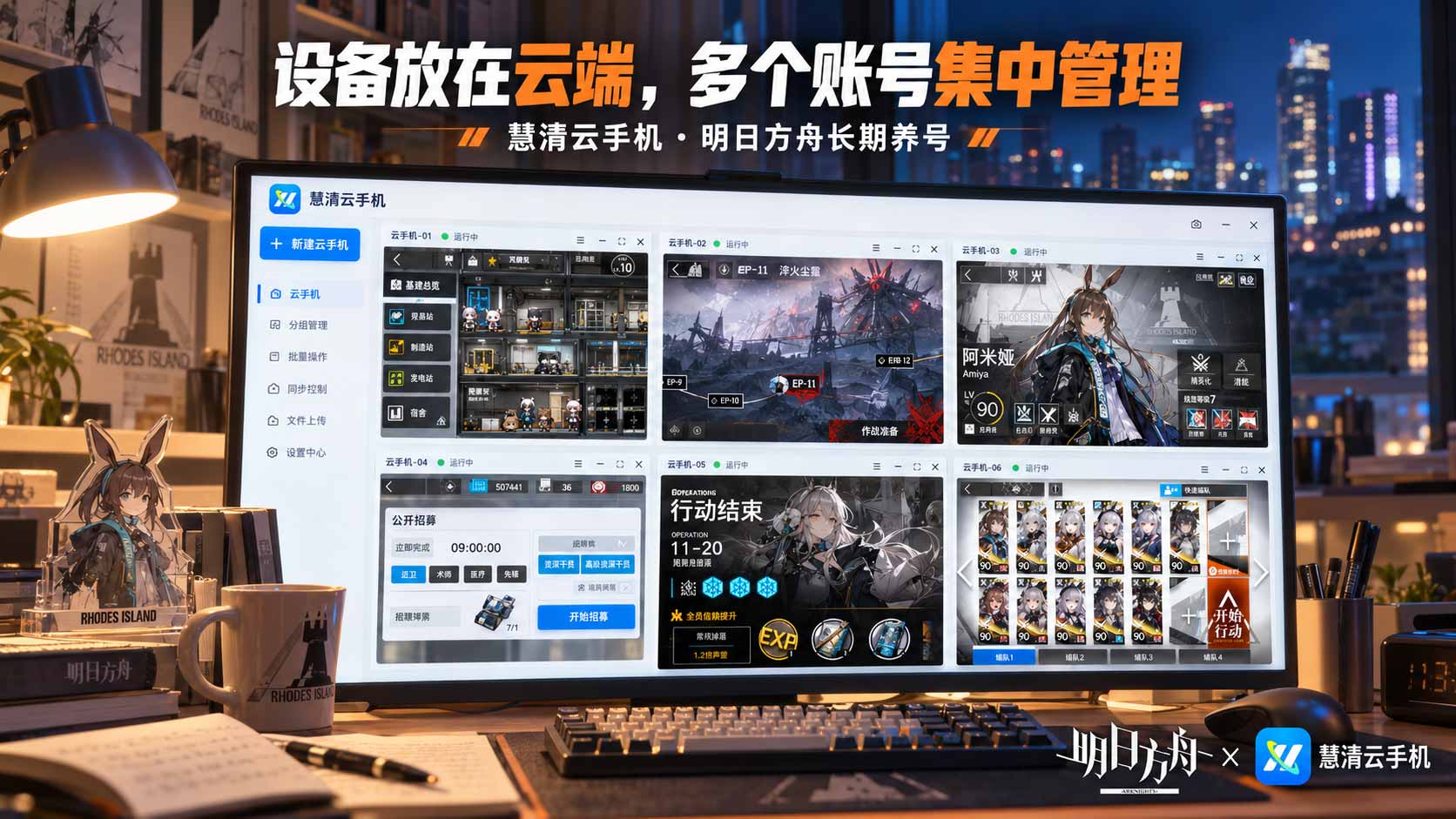 明日方舟6.jpg