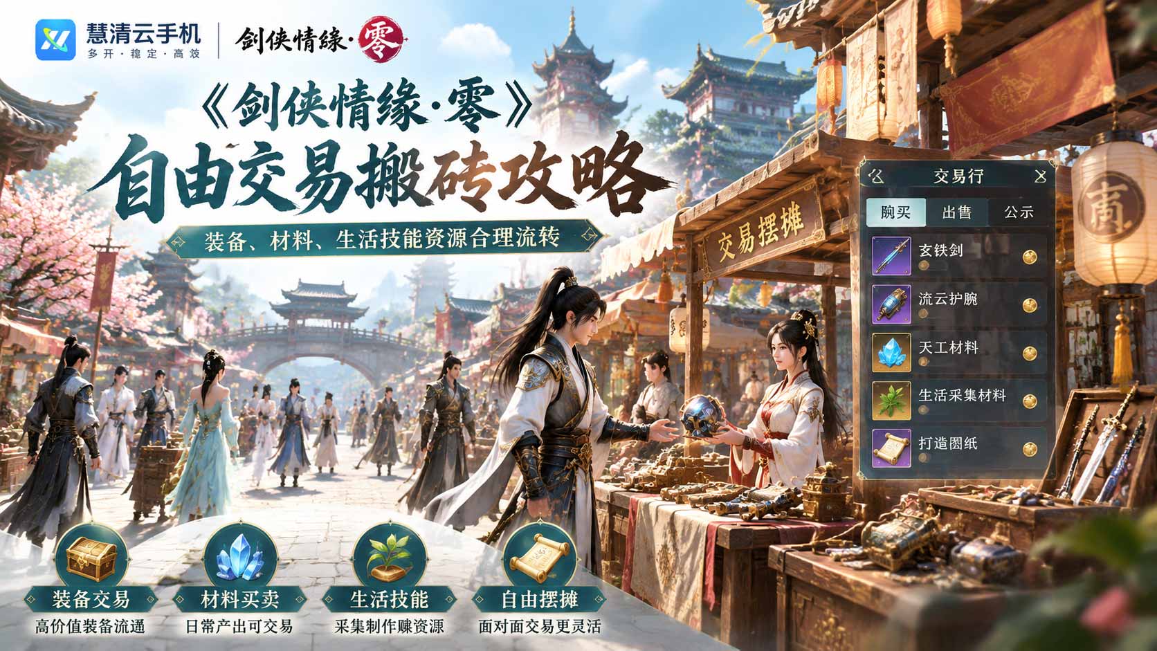 2111093502962438144.jpg 剑侠情缘零1.jpg