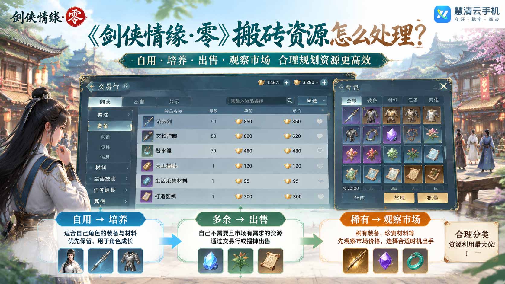 2111093572583690240.jpg 剑侠情缘零2.jpg