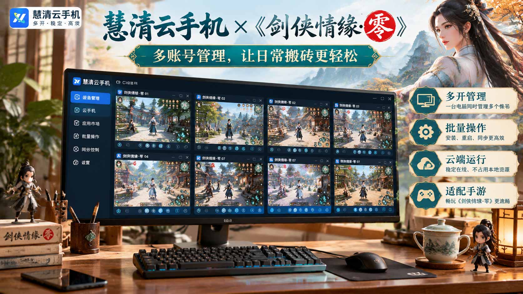 2111093697758498816.jpg 剑侠情缘零4.jpg