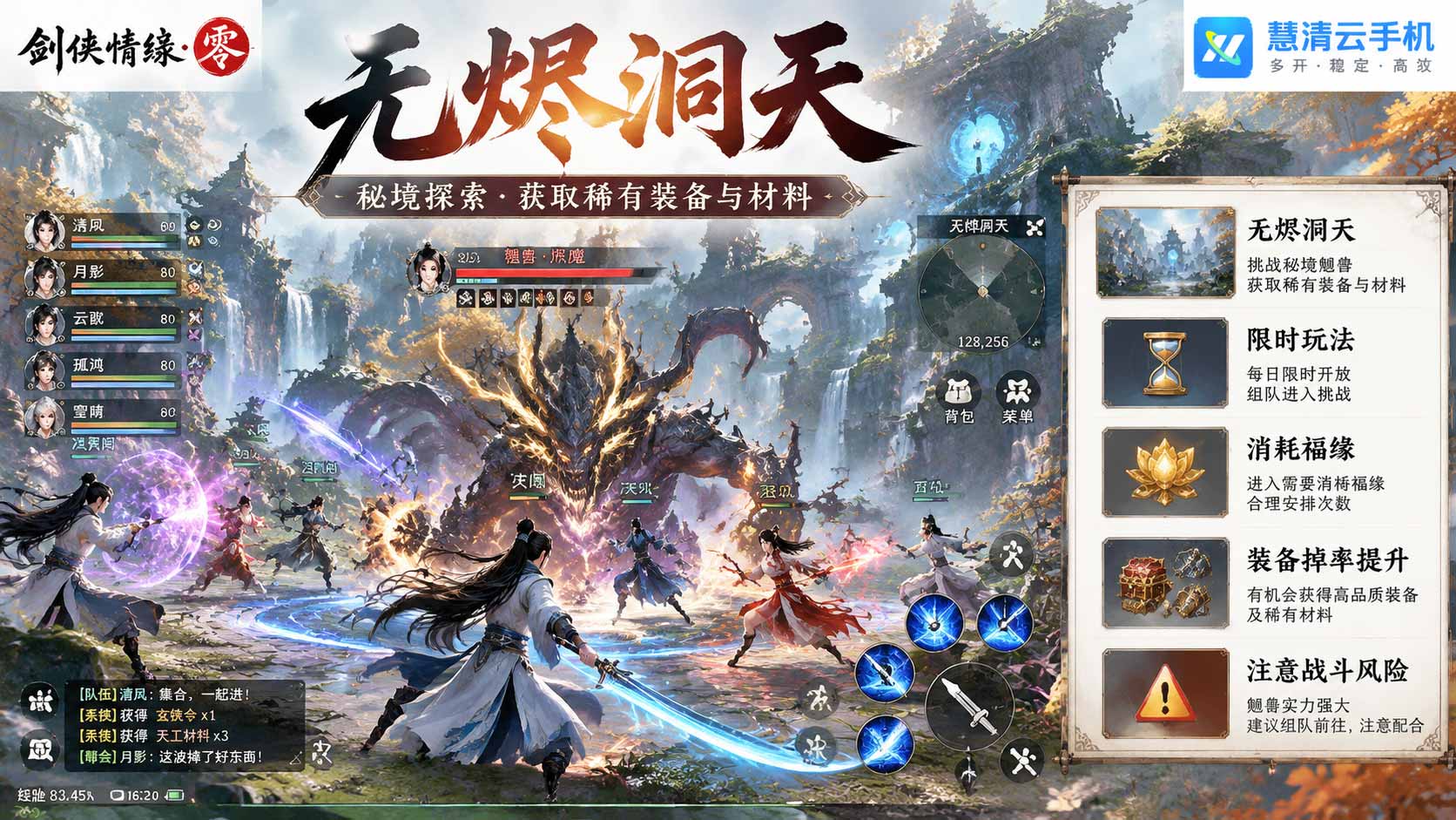 2111093769367851008.jpg 剑侠情缘零5.jpg