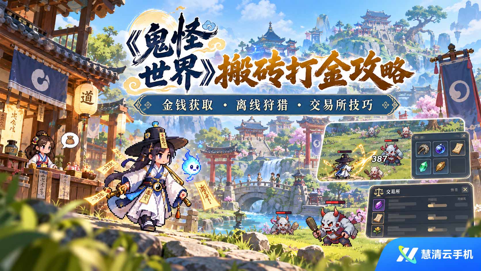 鬼怪世界1.jpg