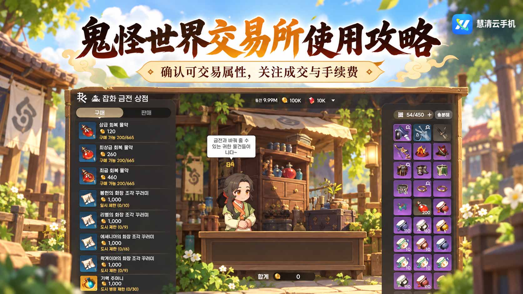 鬼怪世界5.jpg